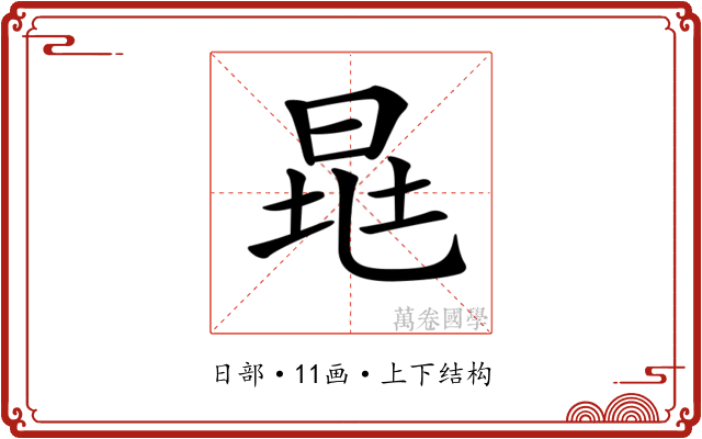 𣆷