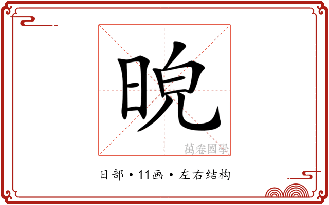𣆿