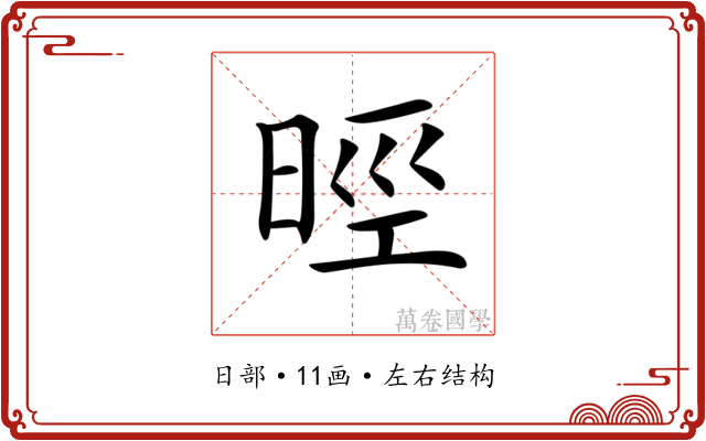 𣇁