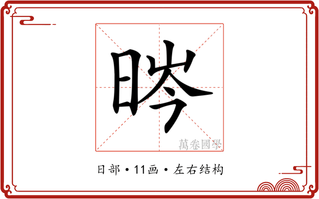 𣇂