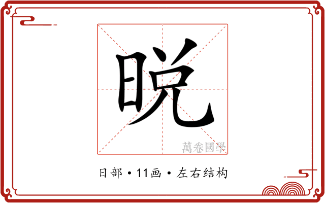 𣇋