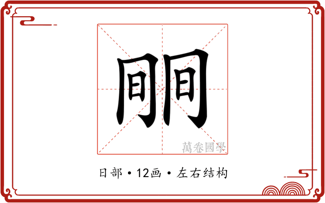 𣇱