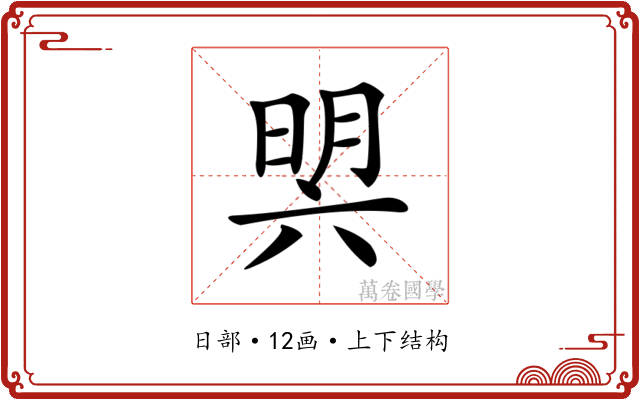 𣇴