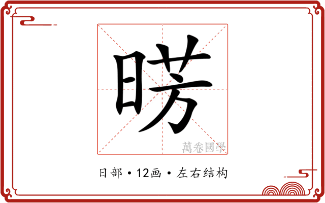 𣇷