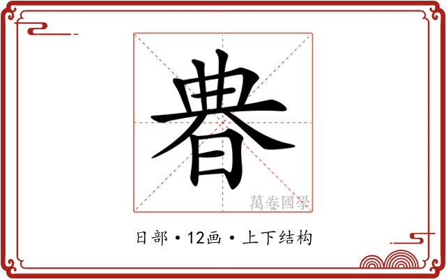 𣇺 𣇺