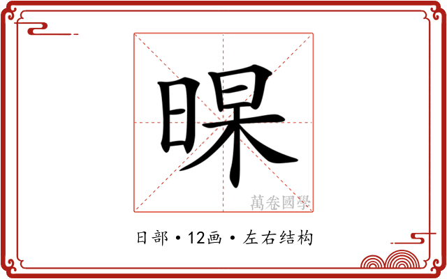 𣈁