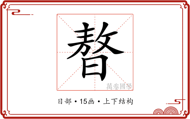 𣊁