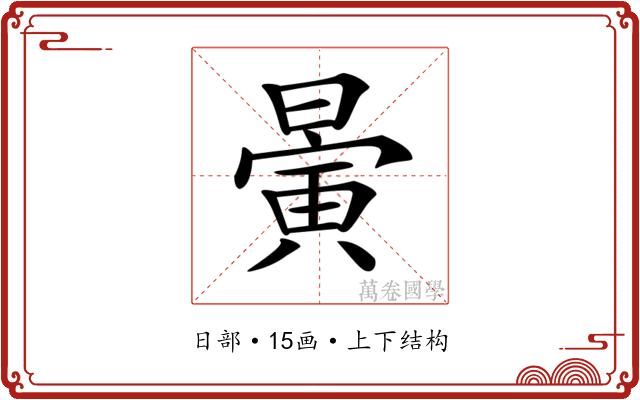 𣊇