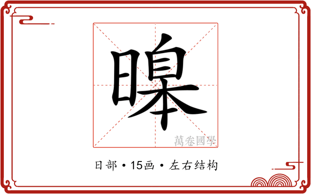 𣊊