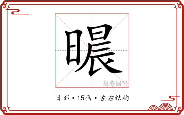 𣊐
