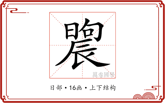 𣊤