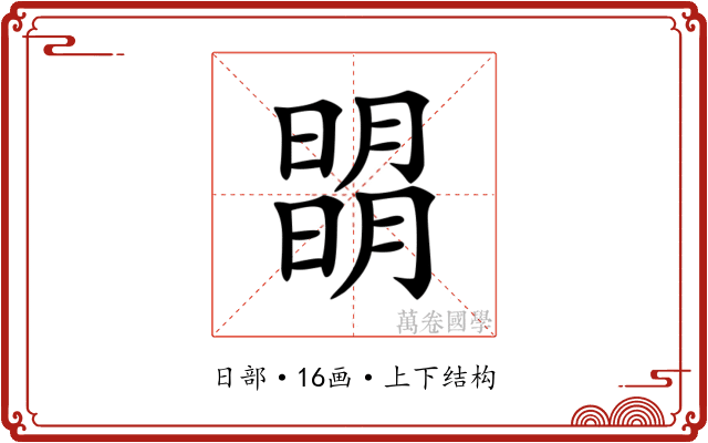 𣊧