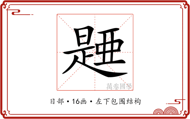 𣊰