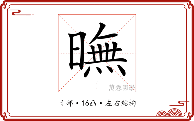 𣊲