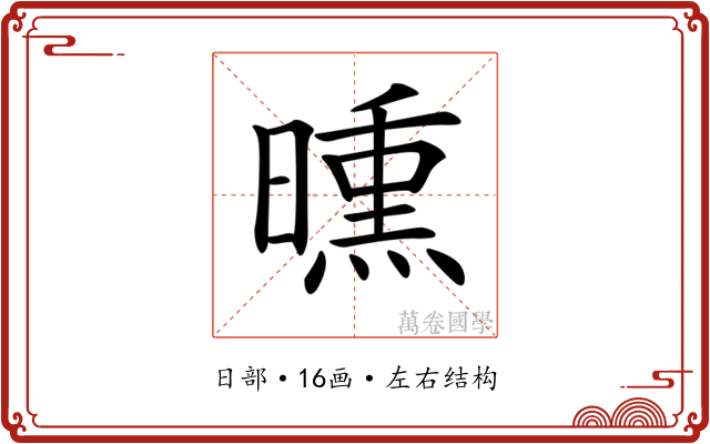𣊳