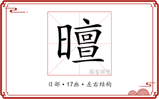 𣋊