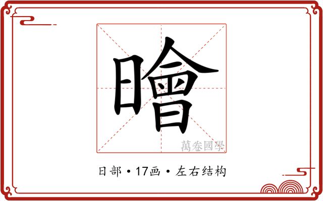 𣋘