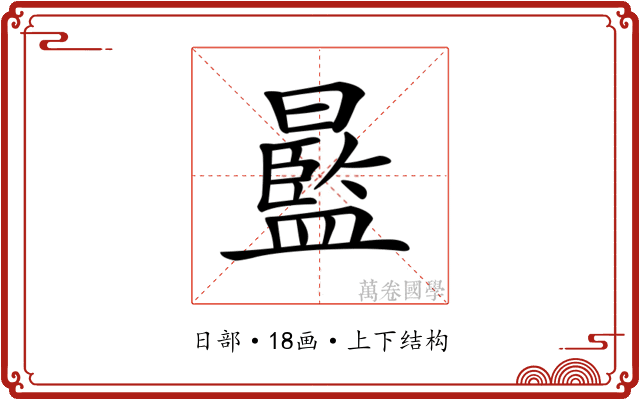 𣋣