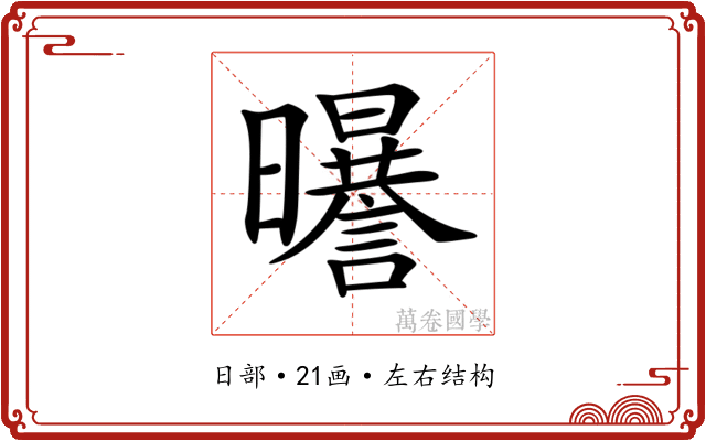 𣌈