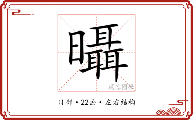 𣌍