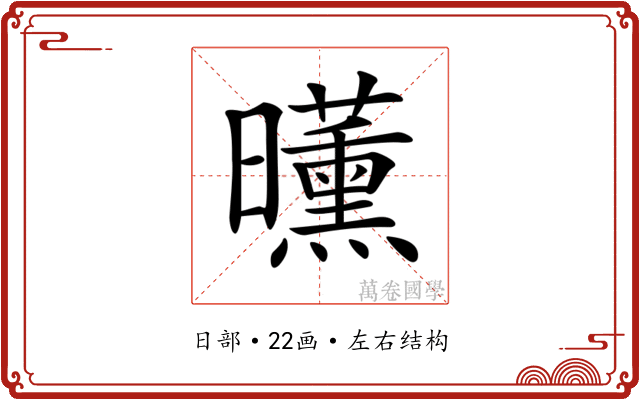 𣌕