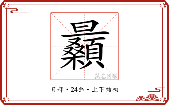 𣌛