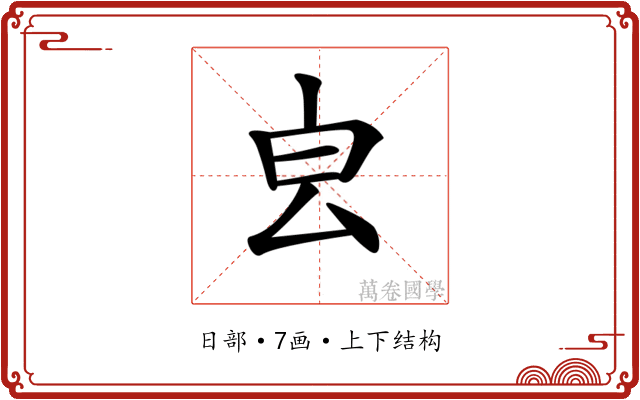 𣌡