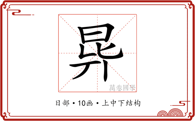 𣌲