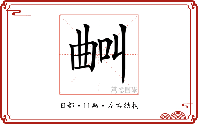 𣌺