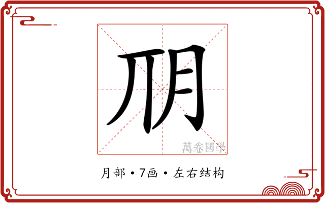 𣍣