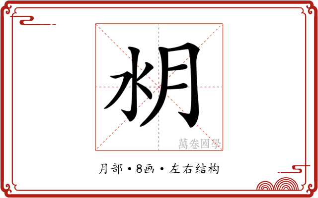 𣍤