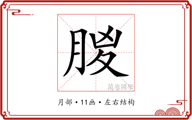 𣍶