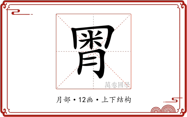 𣍸 𣍸