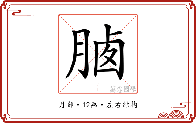 𣍽