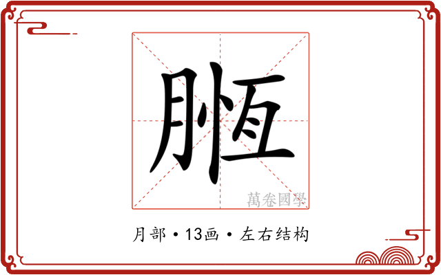 𣎄