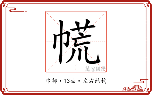 㡛 㡛