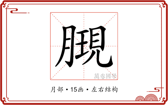 𣎔