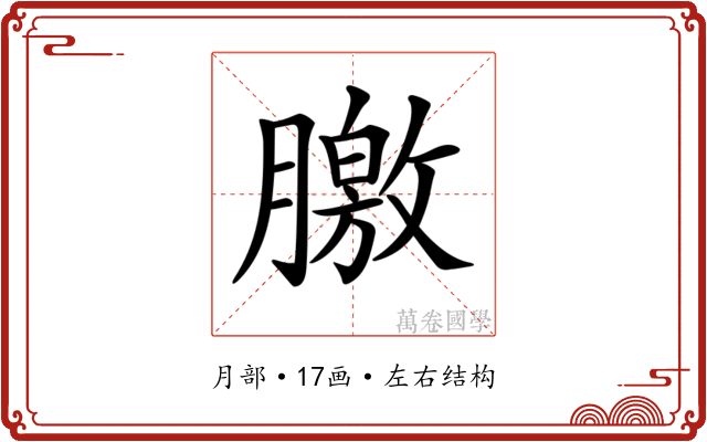 𣎣