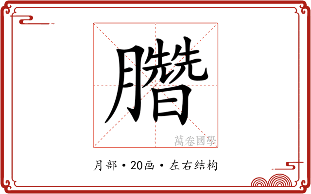 𣎯