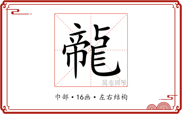 㡣 㡣