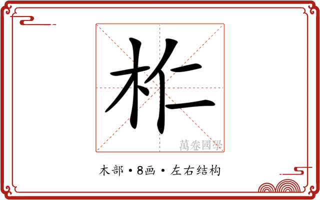 𣏴 𣏴