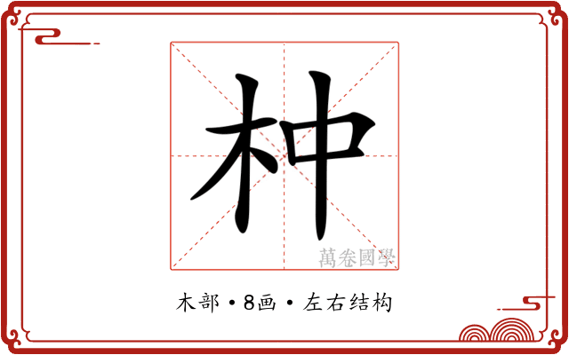 𣐄