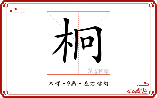 𣐒