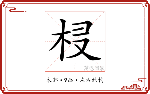 𣐔