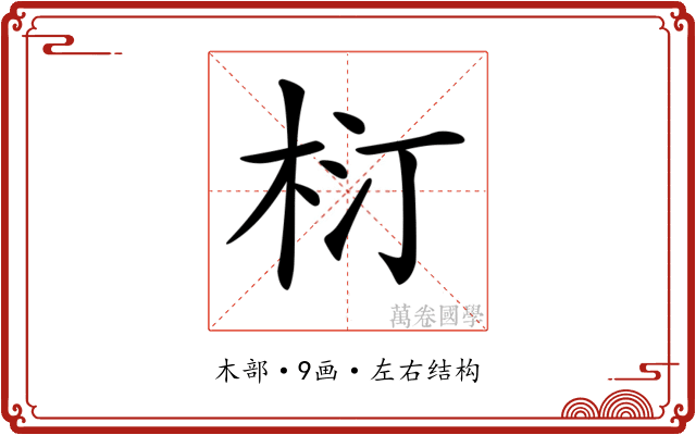 𣐘