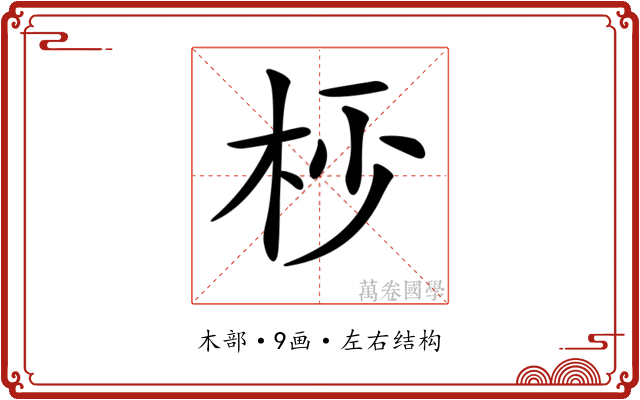 𣐣