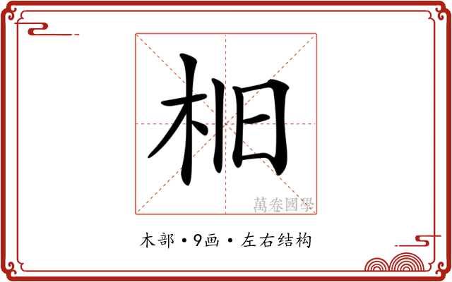 𣐤