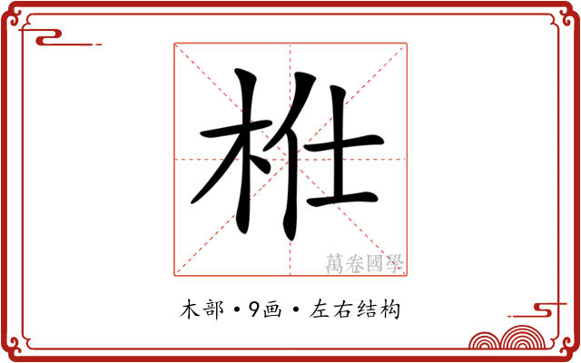 𣐴