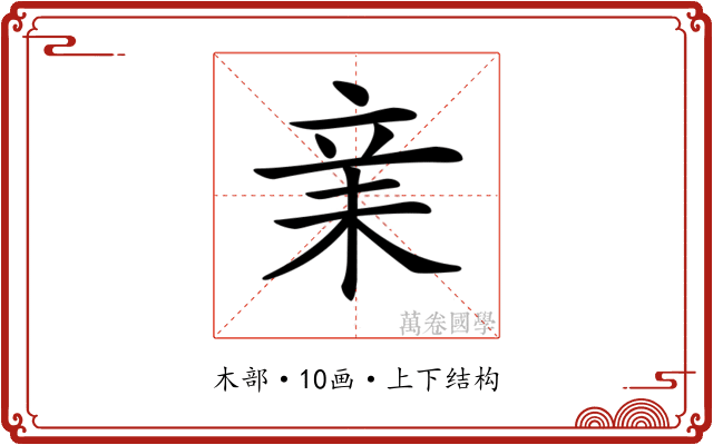 𣐽