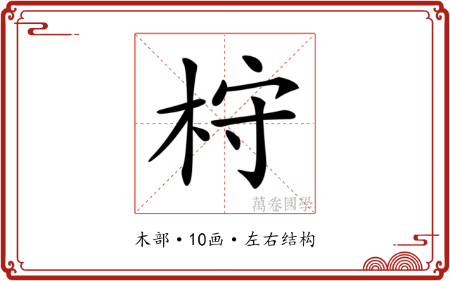 𣑋